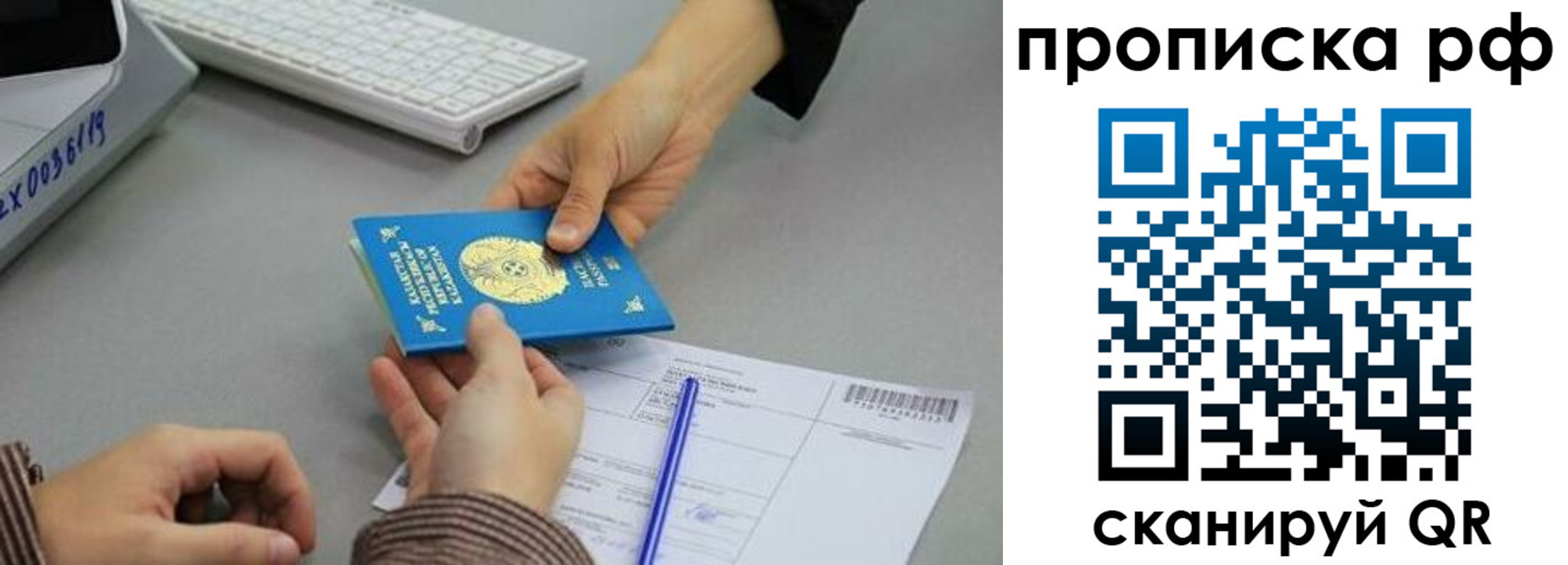 прописка в Костроме