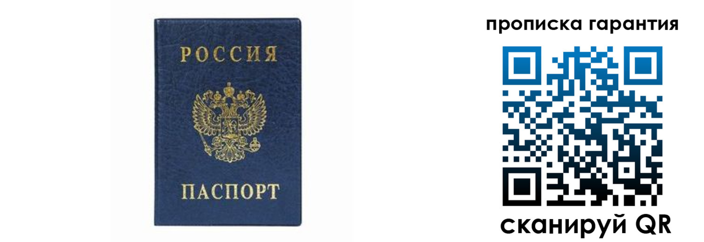 прописка для военкомата в Костроме