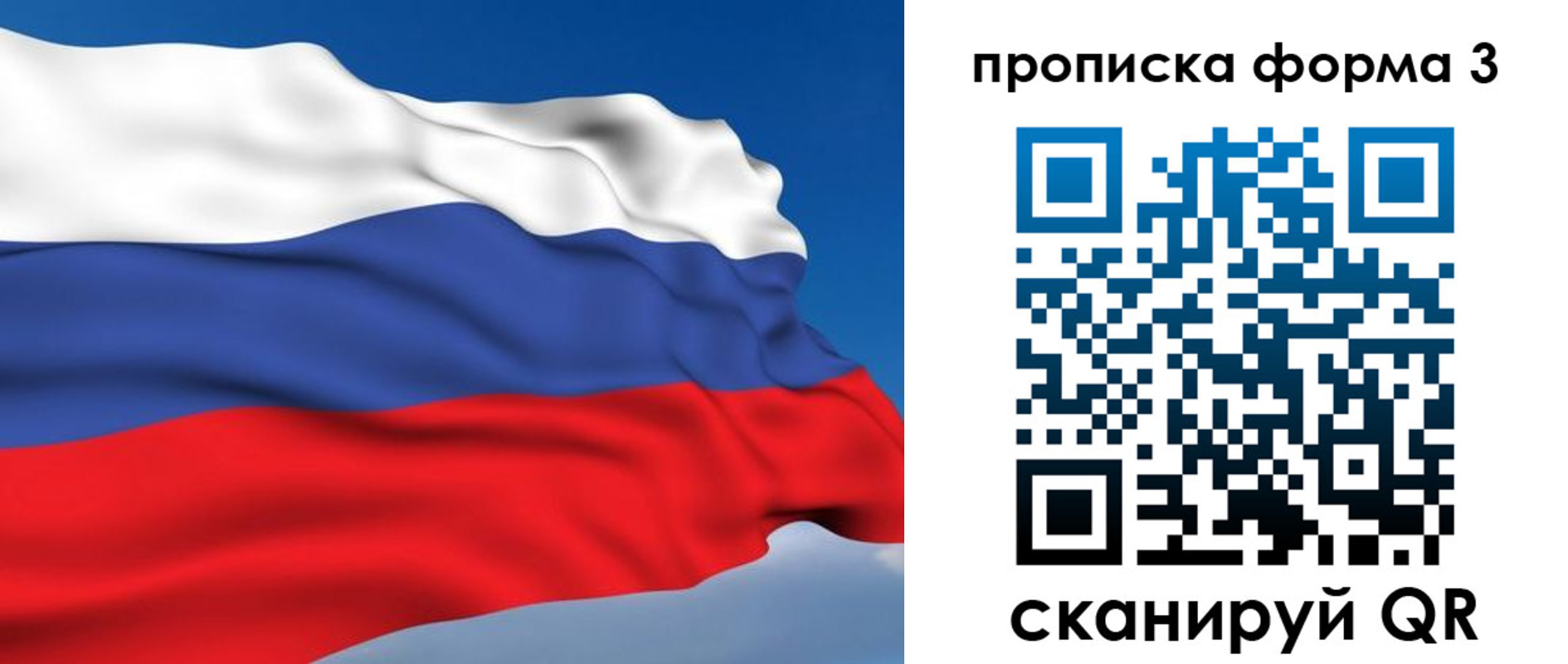 прописка в квартире в Костроме