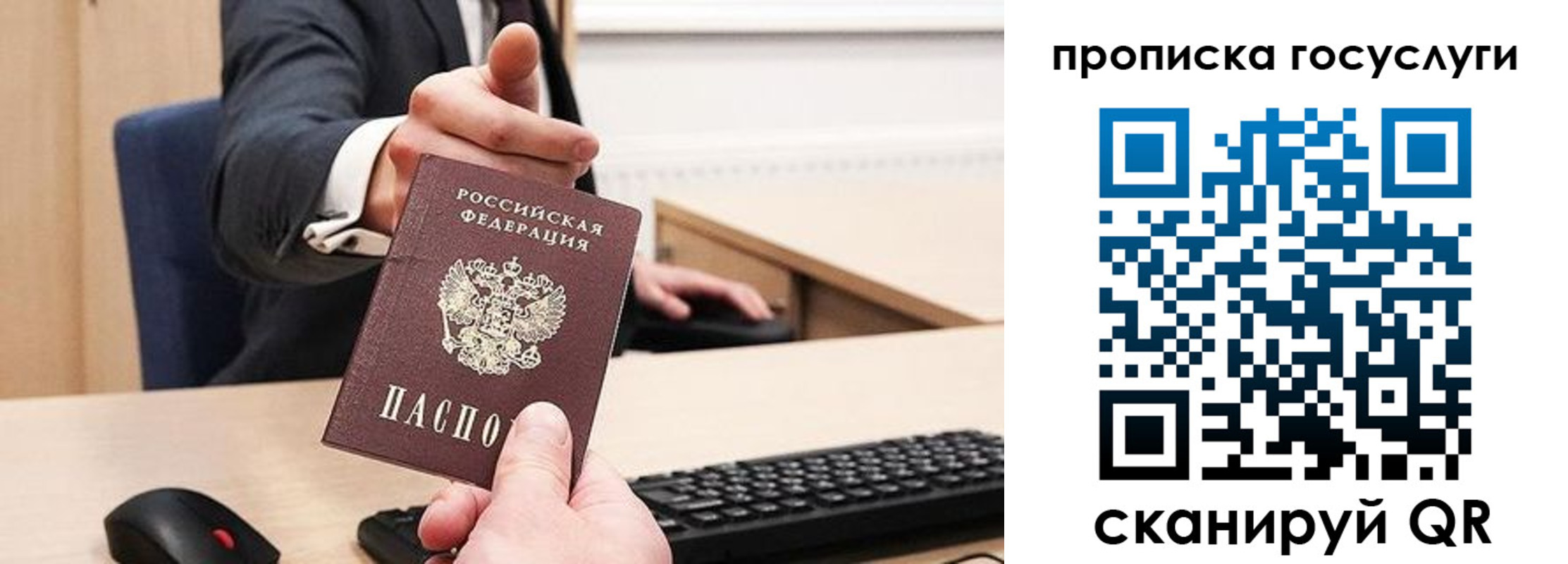 прописка гарантия в Костроме
