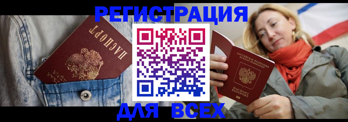 прописка 2025 в Костроме
