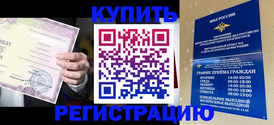временная регистрация собственник в Костроме