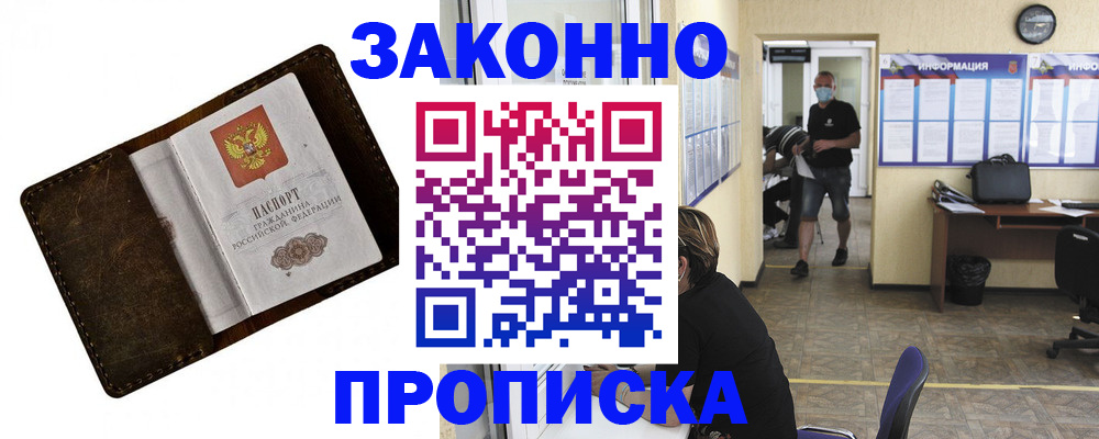прописка поиск в Костроме