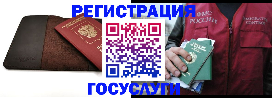 временная регистрация для всех в Костроме
