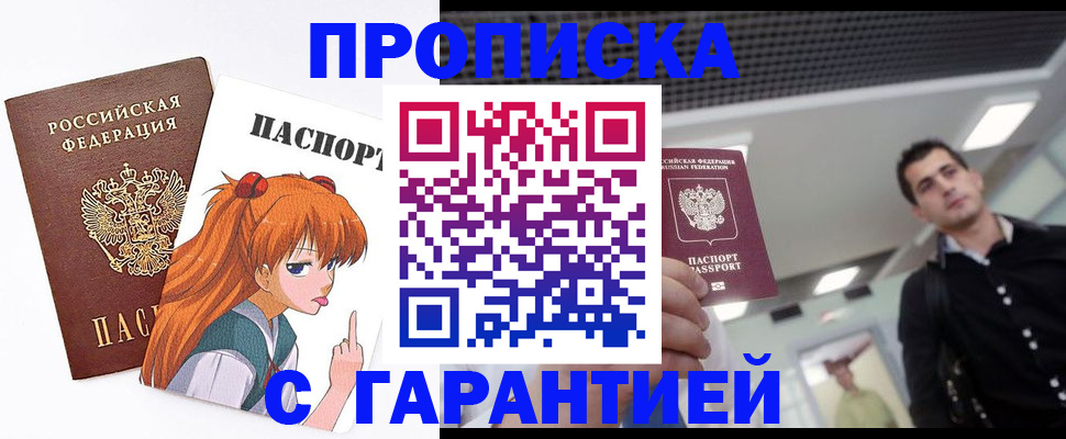 временная регистрация надежно в Костроме