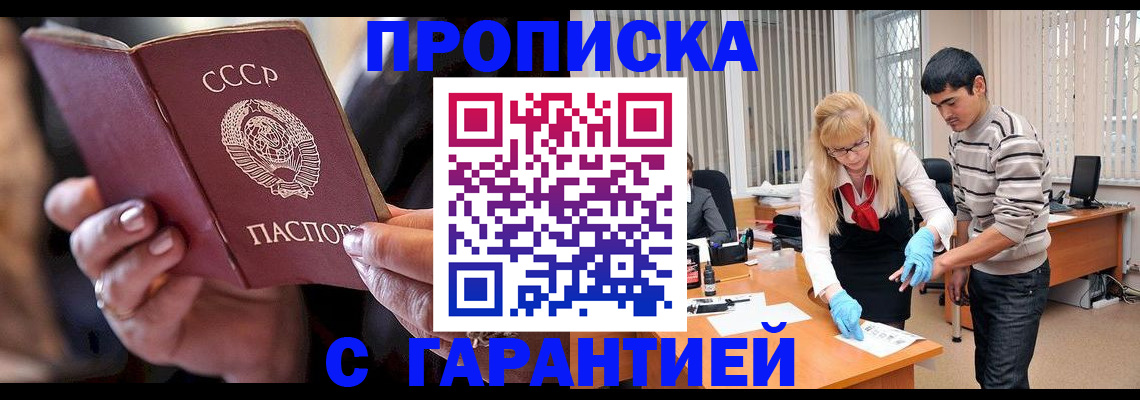 прописка регистрация в Костроме