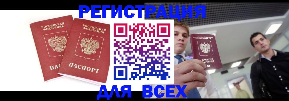 прописка для школы в Костроме