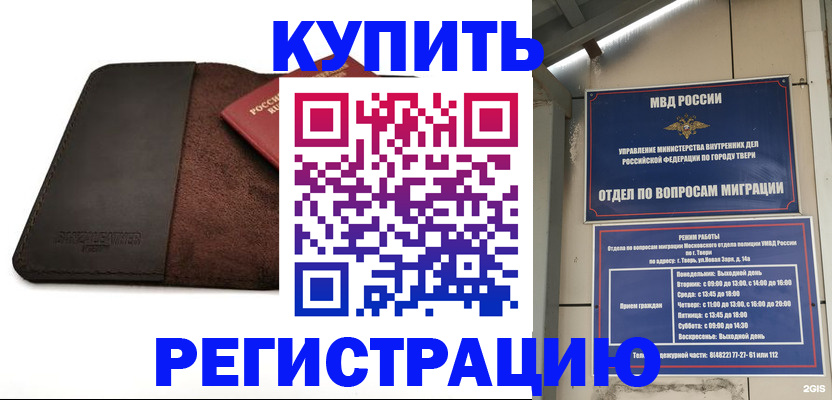 временная регистрация поиск в Костроме