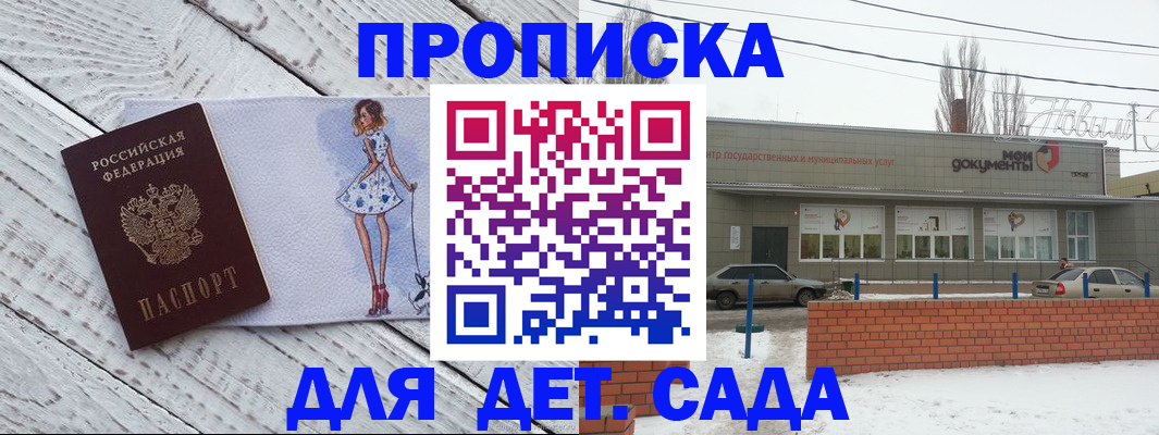 регистрация для дет. сада в Костроме