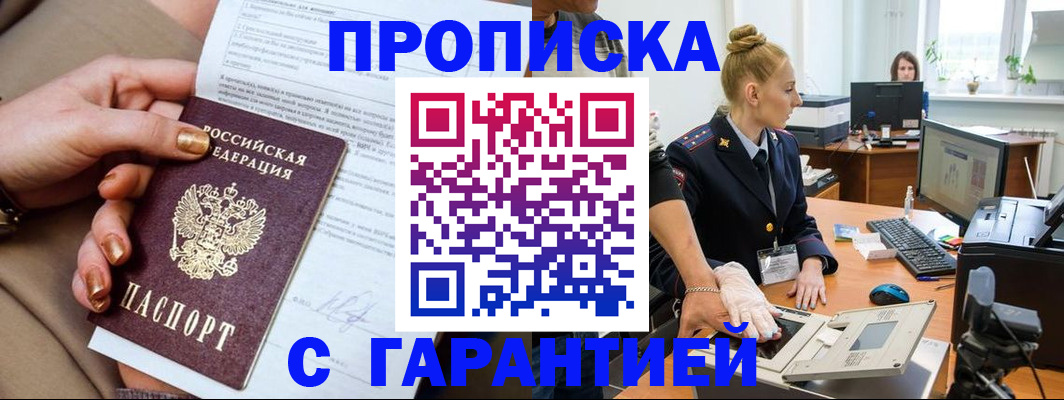 временная прописка в Костроме
