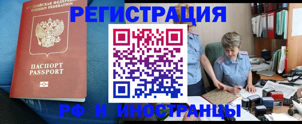 прописка от собственника в Костроме